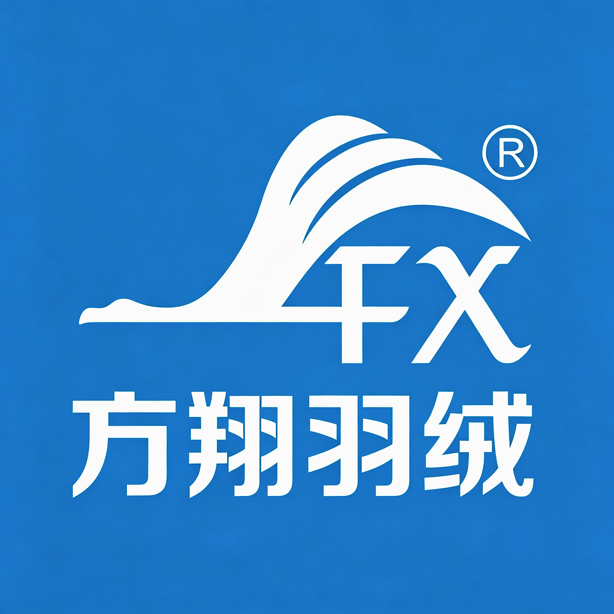 方翔羽绒 Logo